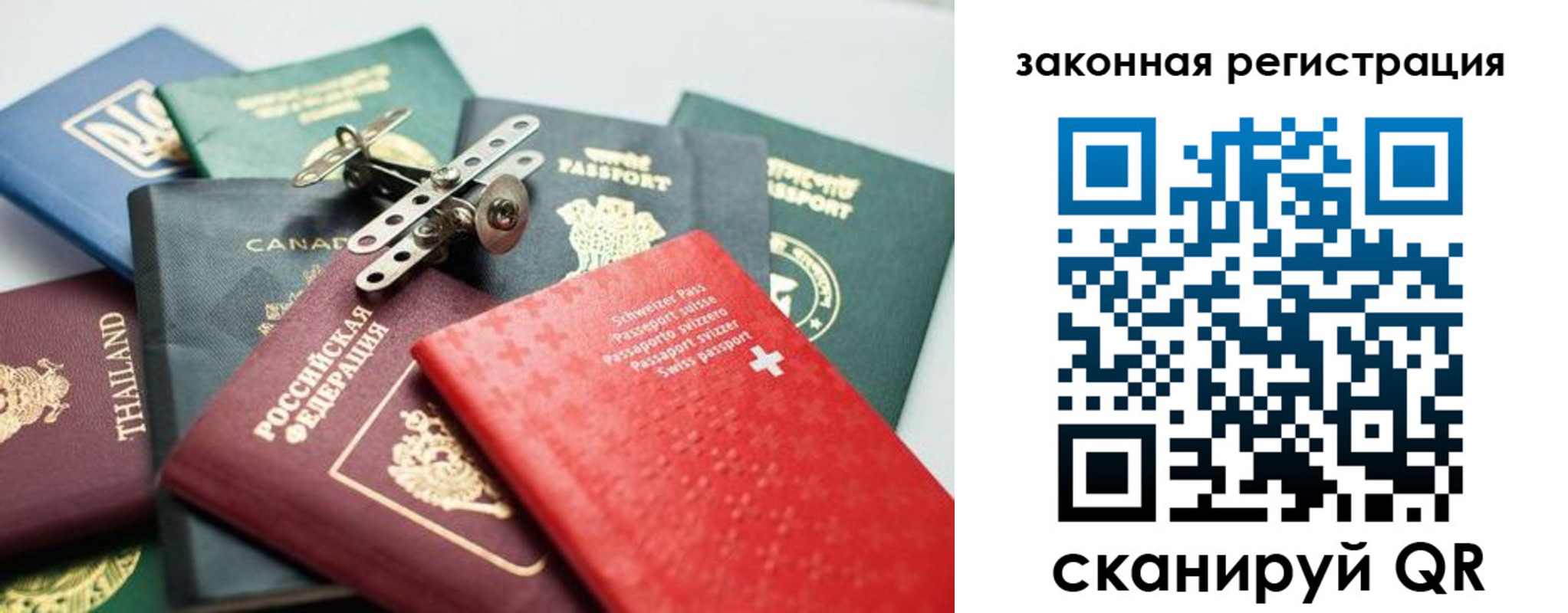 прописка штамп в Томской области