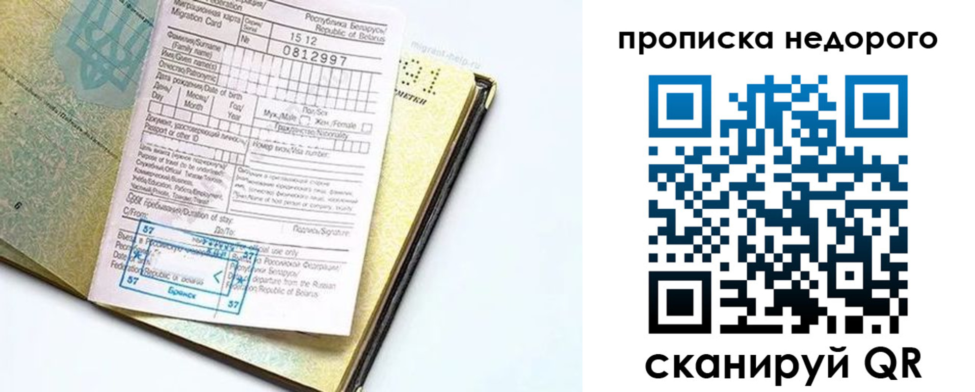 временная регистрация госуслуги в Томской области