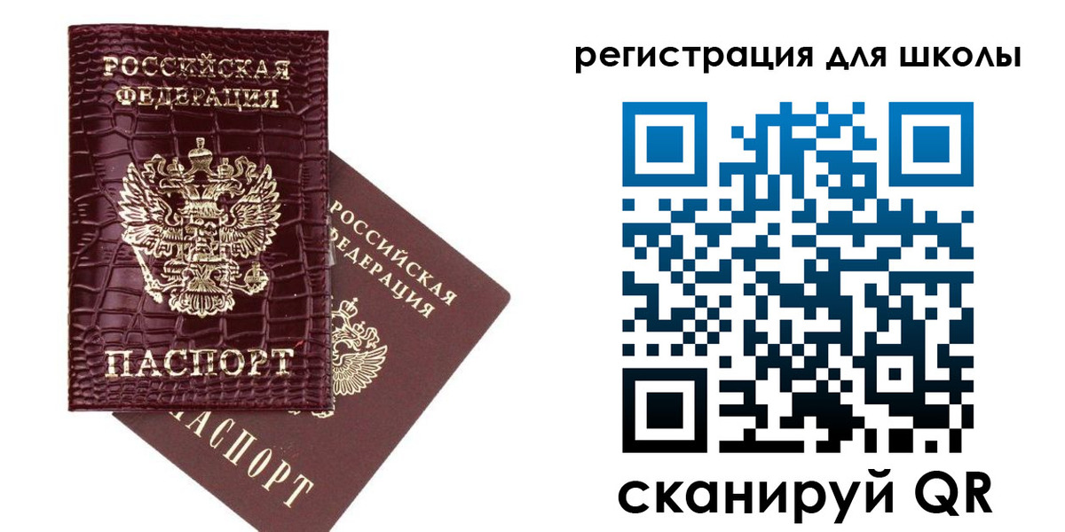 временная регистрация для всех в Томской области