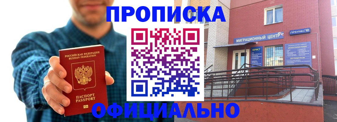 временная регистрация в квартире в Томской области